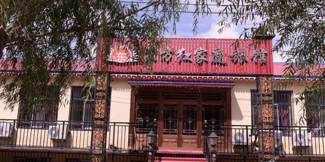 哈尔滨机场东方红运宾馆 Harbin Exterior foto
