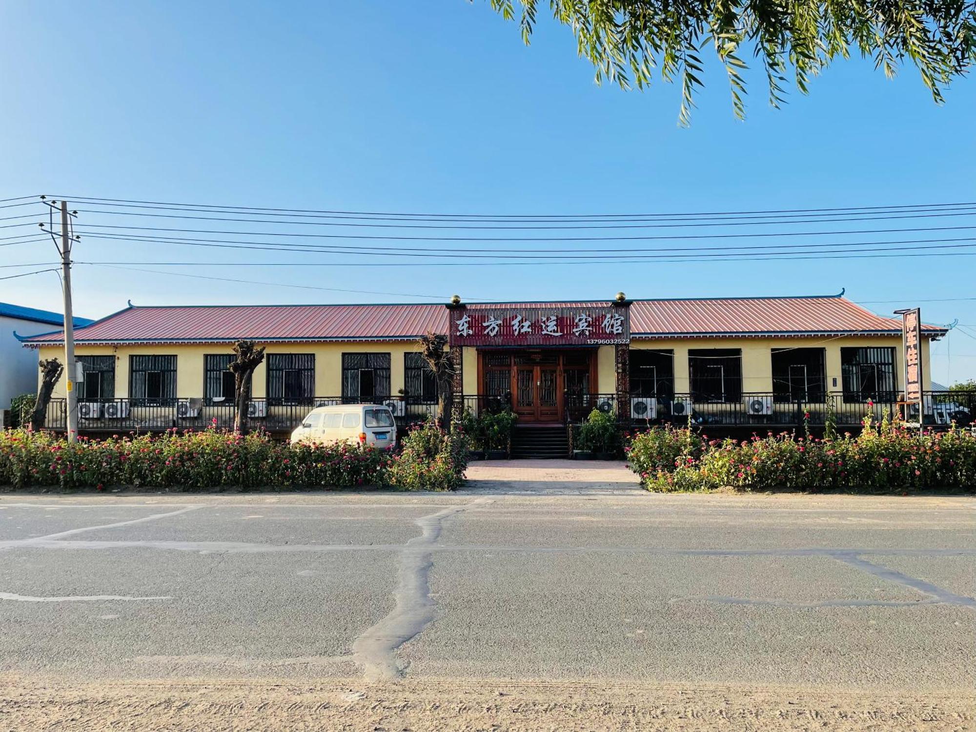 哈尔滨机场东方红运宾馆 Harbin Exterior foto
