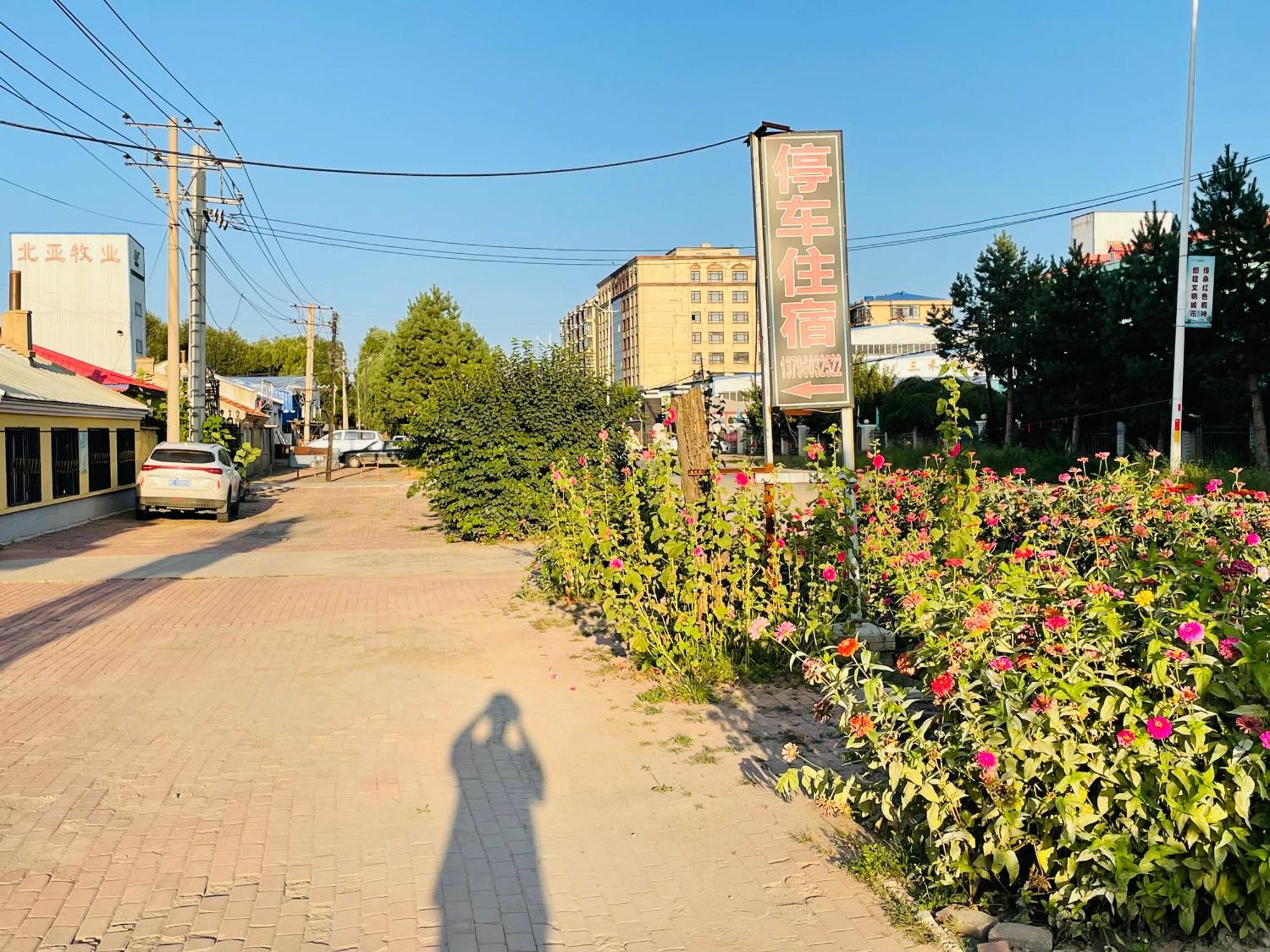 哈尔滨机场东方红运宾馆 Harbin Exterior foto