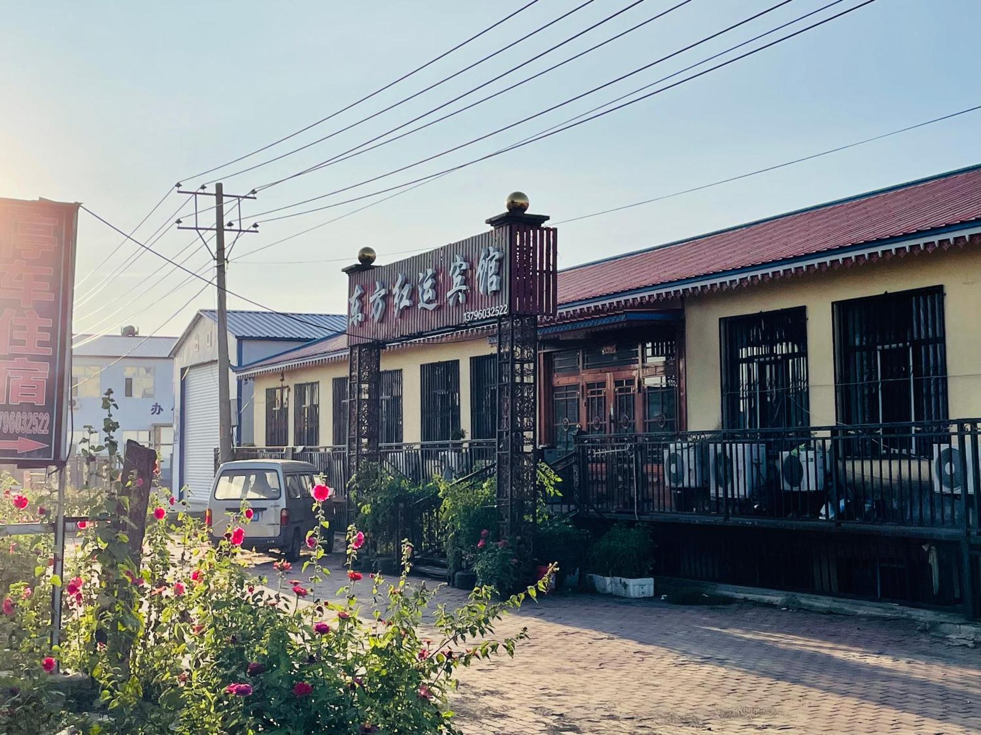 哈尔滨机场东方红运宾馆 Harbin Exterior foto